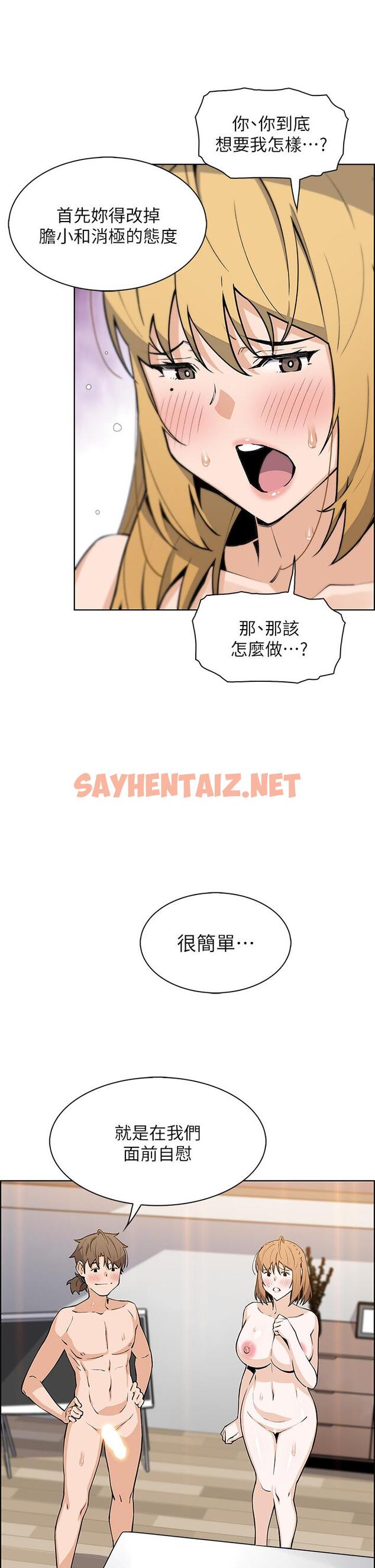 查看漫画賣豆腐的母女們 - 第43話-當眾自慰的芷芸 - sayhentaiz.net中的953230图片