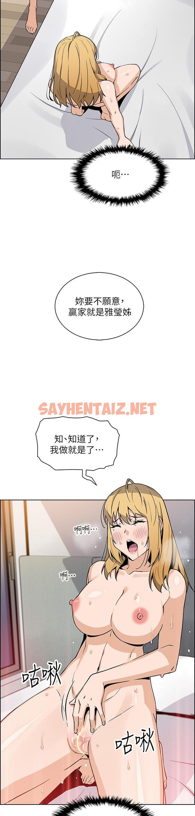 查看漫画賣豆腐的母女們 - 第43話-當眾自慰的芷芸 - sayhentaiz.net中的953231图片