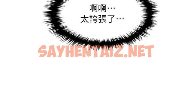 查看漫画賣豆腐的母女們 - 第43話-當眾自慰的芷芸 - sayhentaiz.net中的953232图片