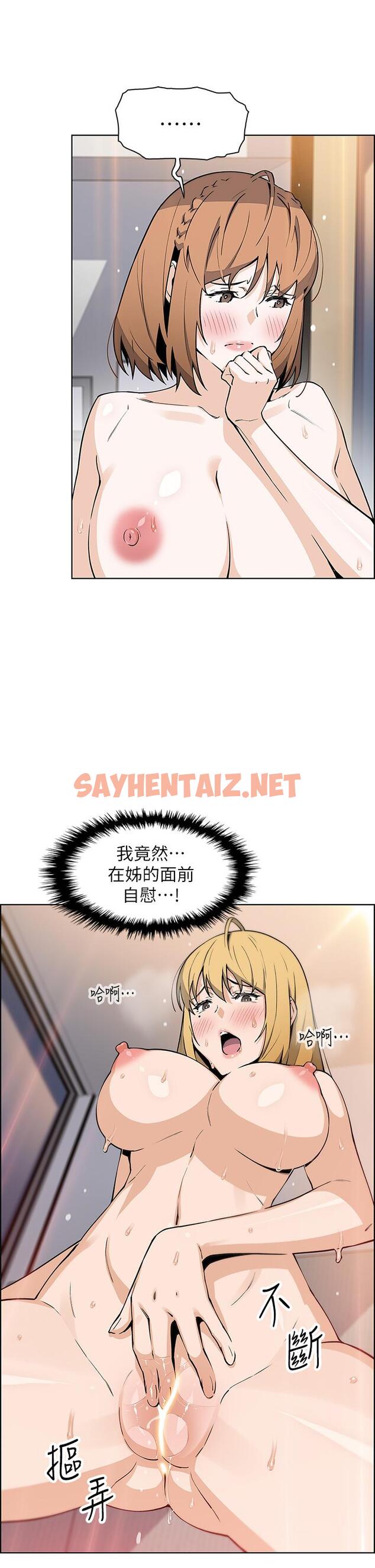 查看漫画賣豆腐的母女們 - 第43話-當眾自慰的芷芸 - sayhentaiz.net中的953233图片