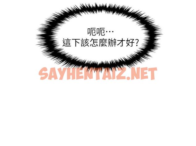 查看漫画賣豆腐的母女們 - 第43話-當眾自慰的芷芸 - sayhentaiz.net中的953234图片