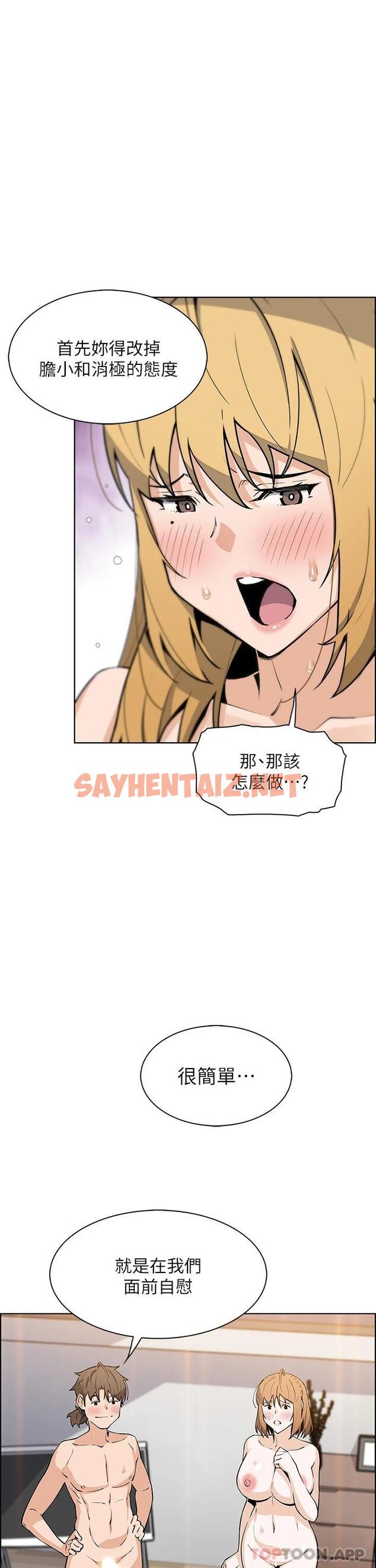 查看漫画賣豆腐的母女們 - 第44話-要來碗姊妹丼嗎 - sayhentaiz.net中的953236图片