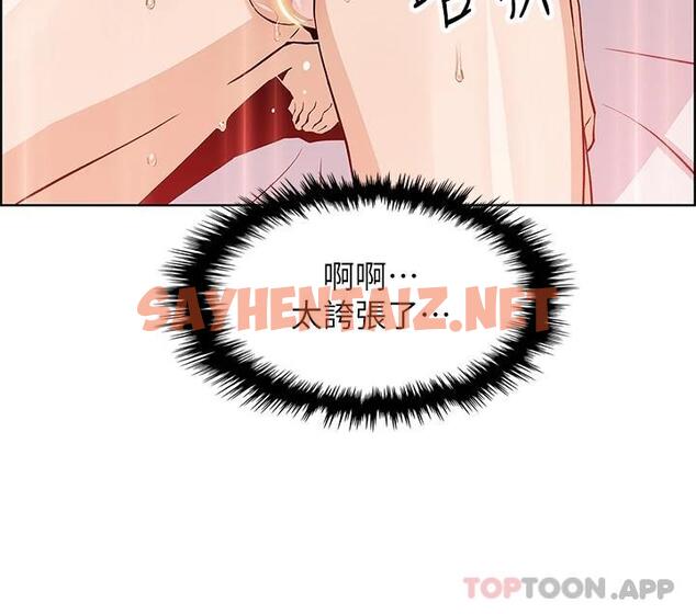 查看漫画賣豆腐的母女們 - 第44話-要來碗姊妹丼嗎 - sayhentaiz.net中的953238图片