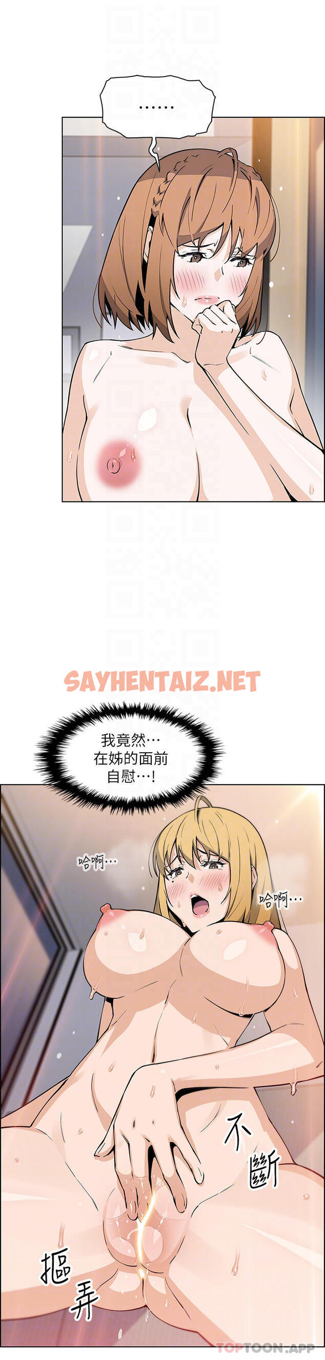 查看漫画賣豆腐的母女們 - 第44話-要來碗姊妹丼嗎 - sayhentaiz.net中的953239图片