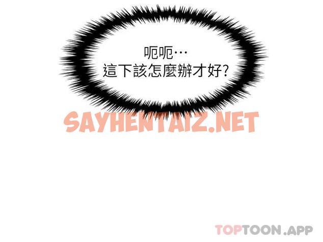 查看漫画賣豆腐的母女們 - 第44話-要來碗姊妹丼嗎 - sayhentaiz.net中的953240图片