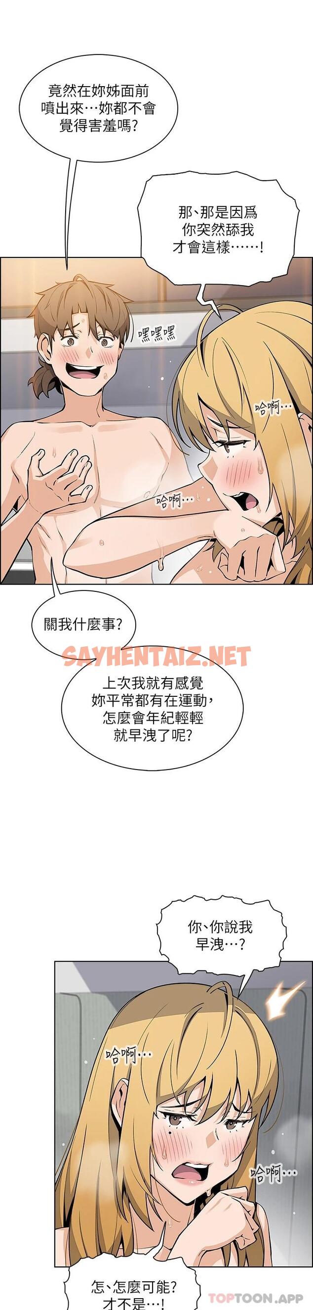 查看漫画賣豆腐的母女們 - 第44話-要來碗姊妹丼嗎 - sayhentaiz.net中的953250图片