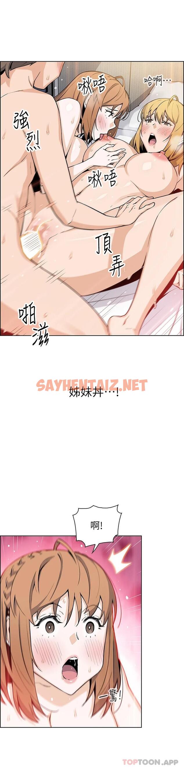 查看漫画賣豆腐的母女們 - 第44話-要來碗姊妹丼嗎 - sayhentaiz.net中的953256图片