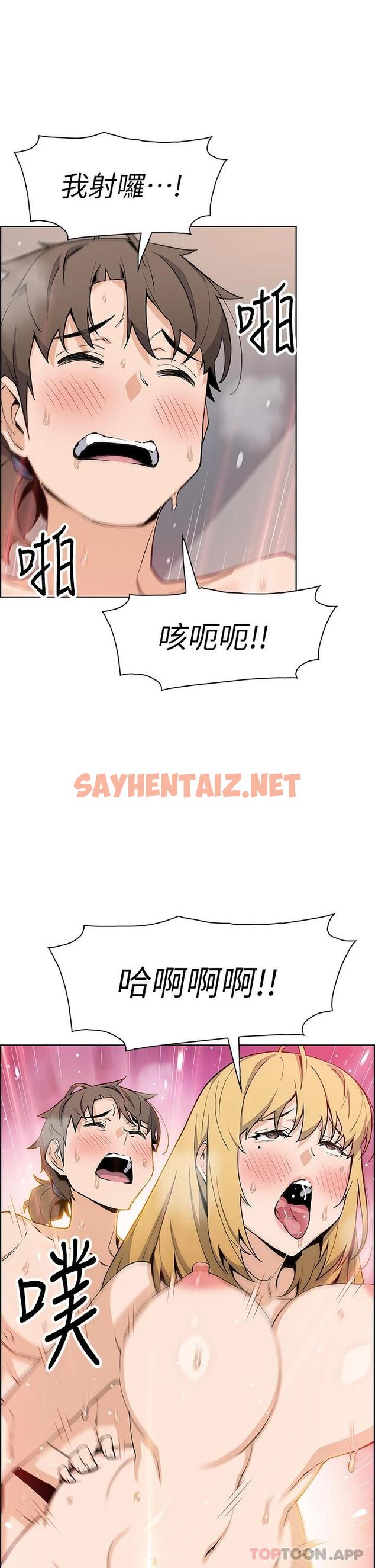 查看漫画賣豆腐的母女們 - 第44話-要來碗姊妹丼嗎 - sayhentaiz.net中的953260图片