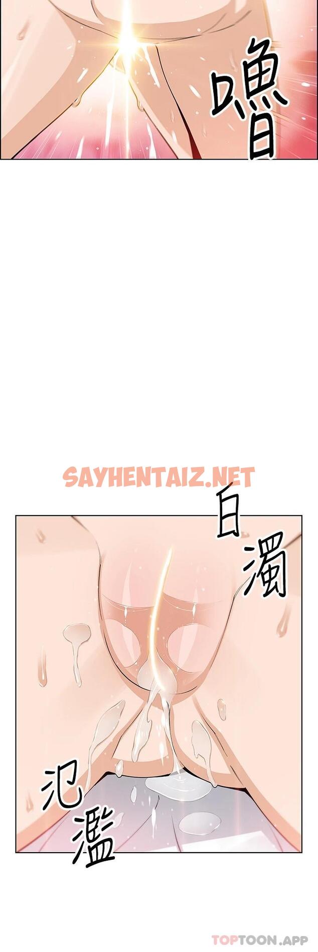 查看漫画賣豆腐的母女們 - 第44話-要來碗姊妹丼嗎 - sayhentaiz.net中的953261图片