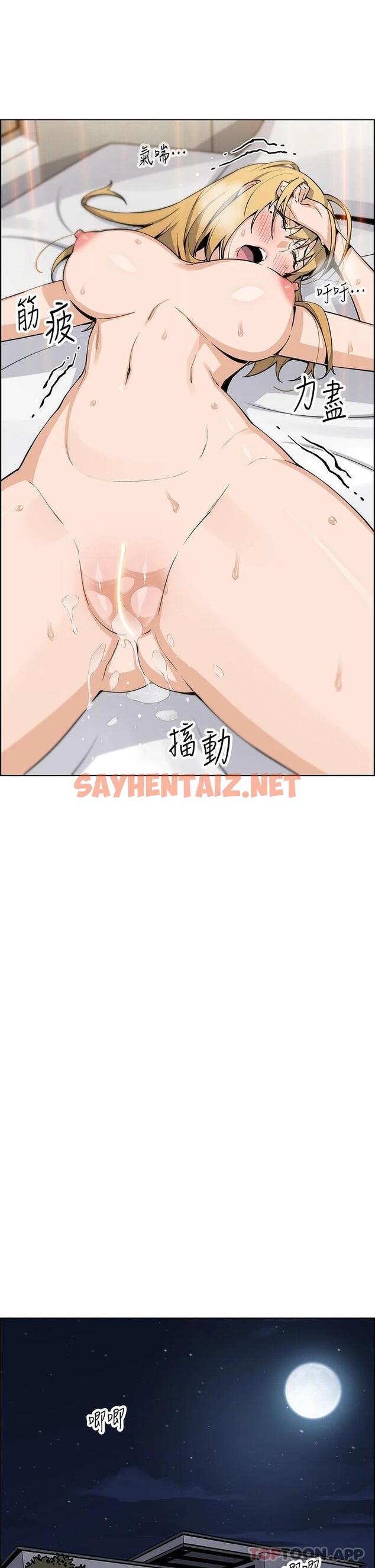 查看漫画賣豆腐的母女們 - 第44話-要來碗姊妹丼嗎 - sayhentaiz.net中的953262图片