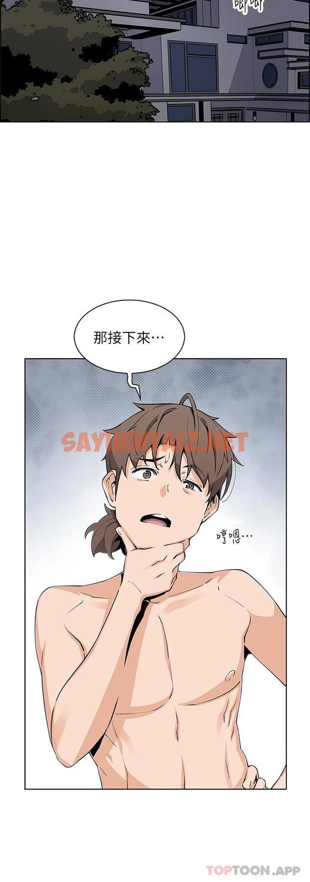 查看漫画賣豆腐的母女們 - 第44話-要來碗姊妹丼嗎 - sayhentaiz.net中的953263图片