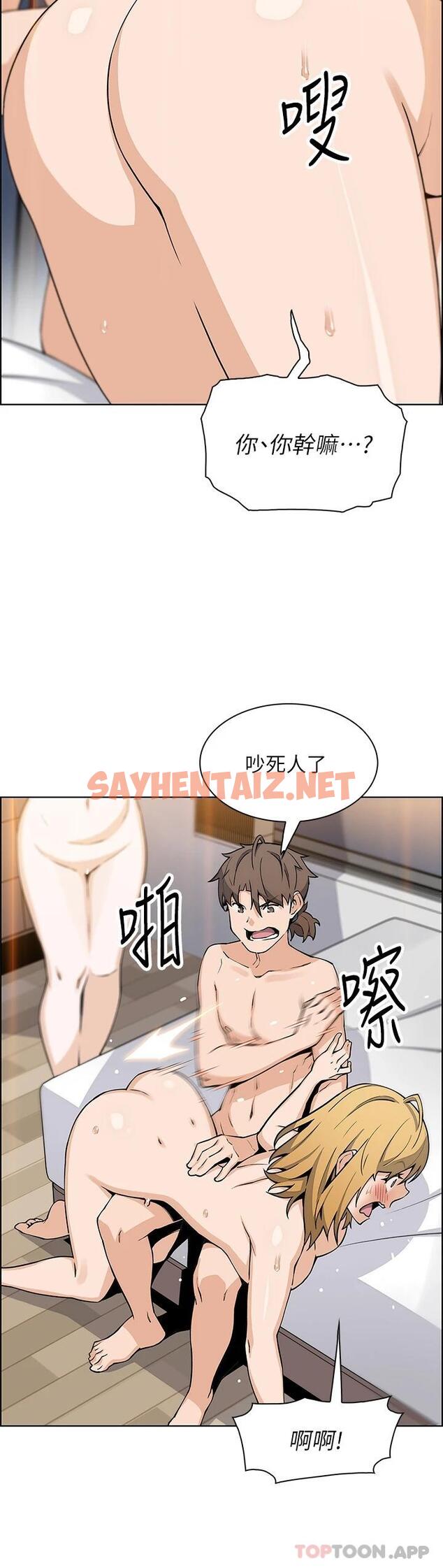 查看漫画賣豆腐的母女們 - 第44話-要來碗姊妹丼嗎 - sayhentaiz.net中的953267图片