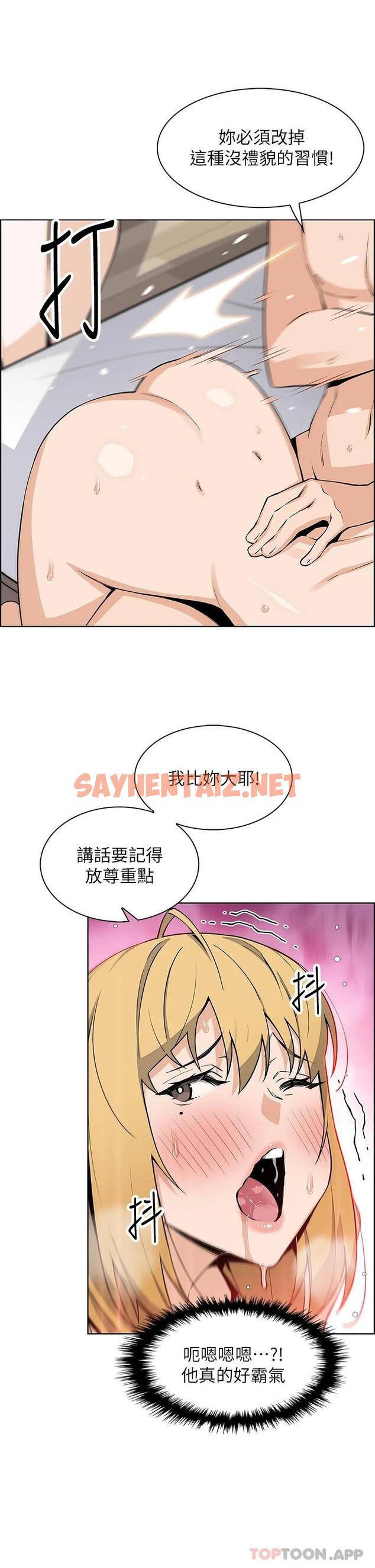 查看漫画賣豆腐的母女們 - 第44話-要來碗姊妹丼嗎 - sayhentaiz.net中的953268图片