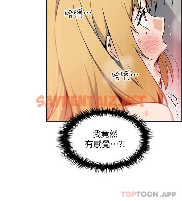 查看漫画賣豆腐的母女們 - 第44話-要來碗姊妹丼嗎 - sayhentaiz.net中的953271图片