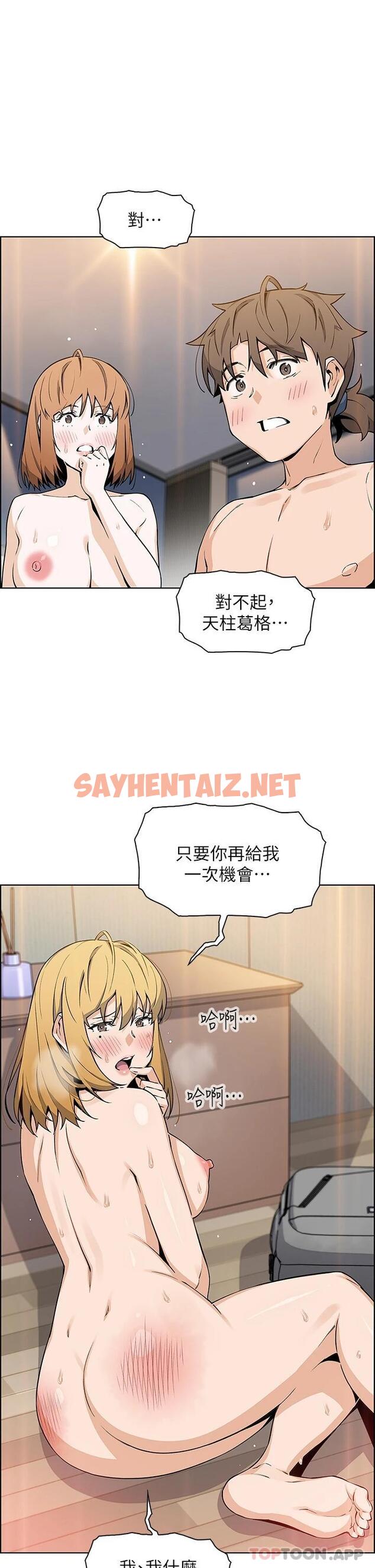 查看漫画賣豆腐的母女們 - 第45話-親身體驗黃金浴 - sayhentaiz.net中的953274图片