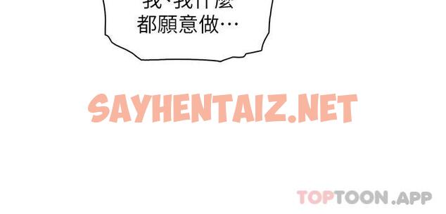 查看漫画賣豆腐的母女們 - 第45話-親身體驗黃金浴 - sayhentaiz.net中的953275图片