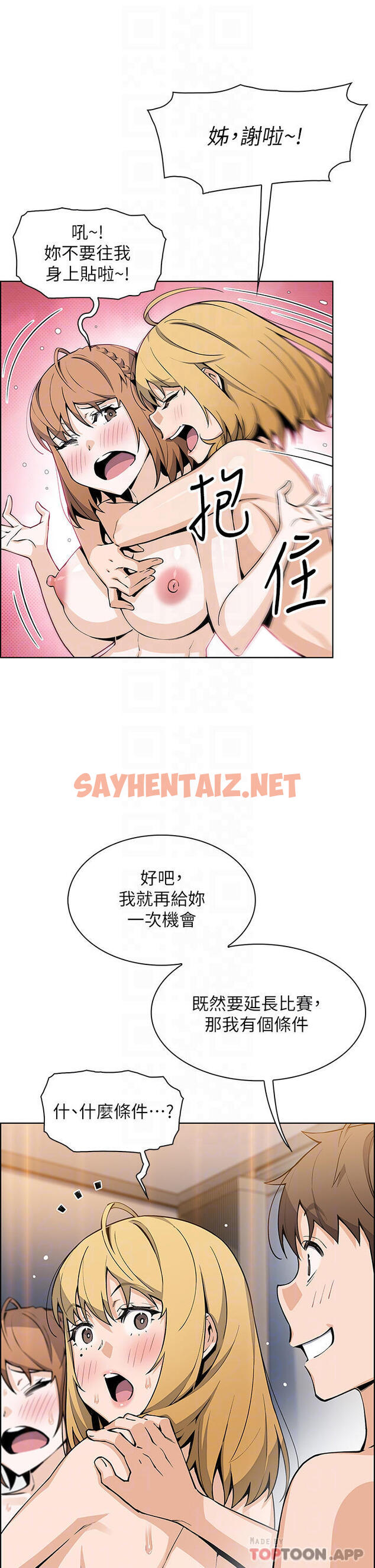 查看漫画賣豆腐的母女們 - 第45話-親身體驗黃金浴 - sayhentaiz.net中的953278图片