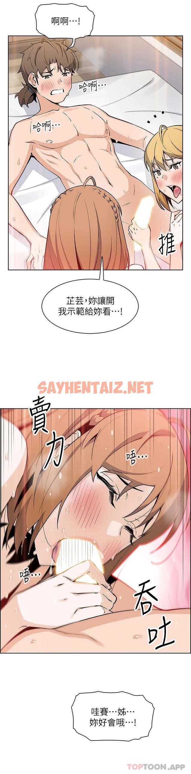 查看漫画賣豆腐的母女們 - 第45話-親身體驗黃金浴 - sayhentaiz.net中的953291图片