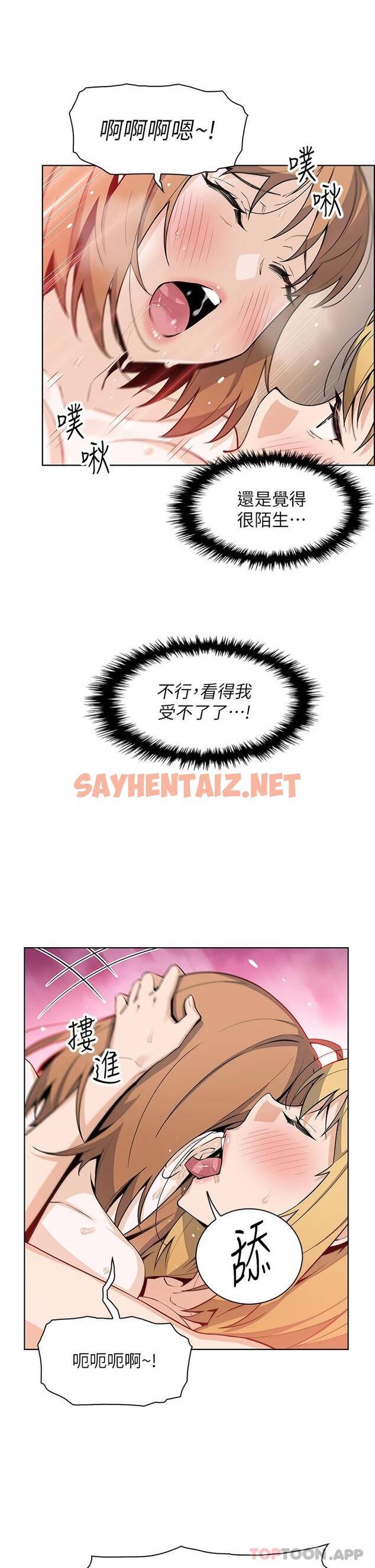 查看漫画賣豆腐的母女們 - 第45話-親身體驗黃金浴 - sayhentaiz.net中的953296图片