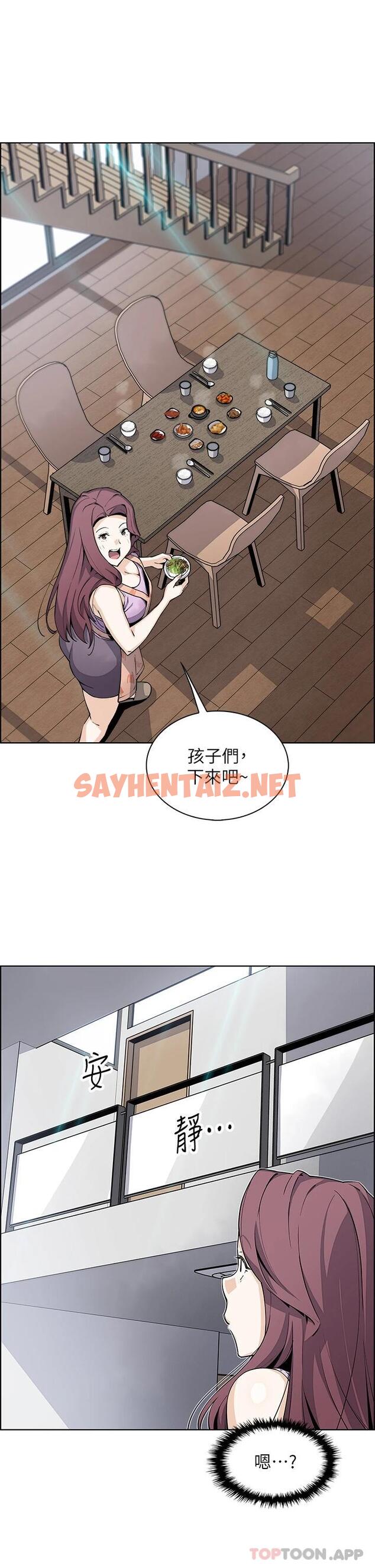 查看漫画賣豆腐的母女們 - 第45話-親身體驗黃金浴 - sayhentaiz.net中的953308图片