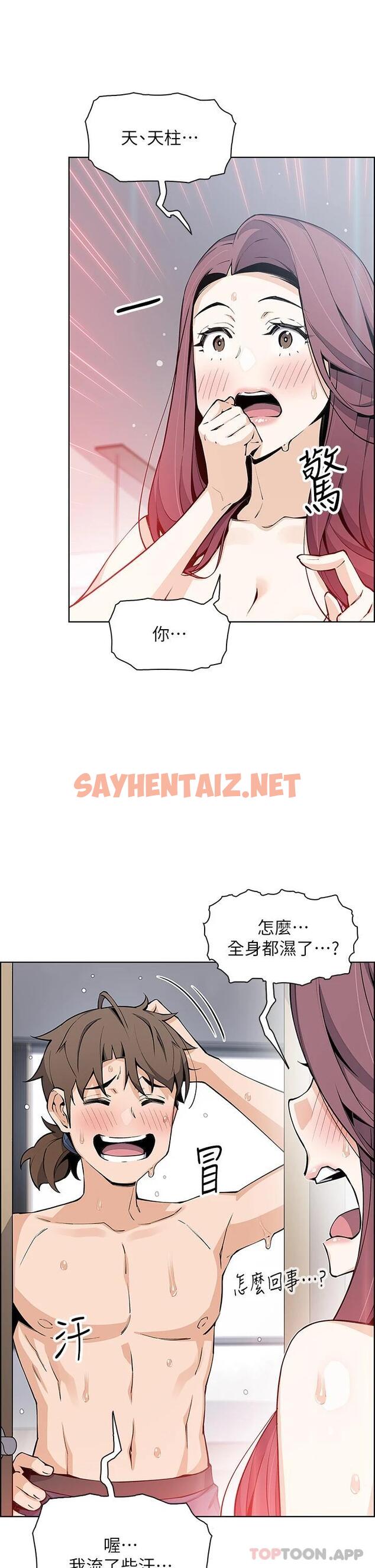 查看漫画賣豆腐的母女們 - 第46話-飢渴人妻的誘惑 - sayhentaiz.net中的1073911图片