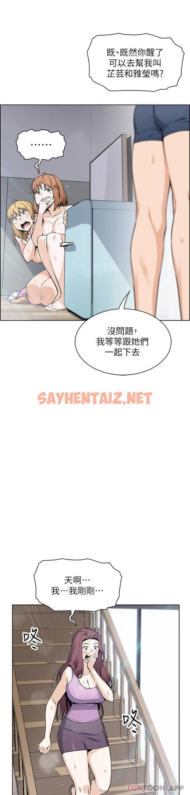 查看漫画賣豆腐的母女們 - 第46話-飢渴人妻的誘惑 - sayhentaiz.net中的1073915图片