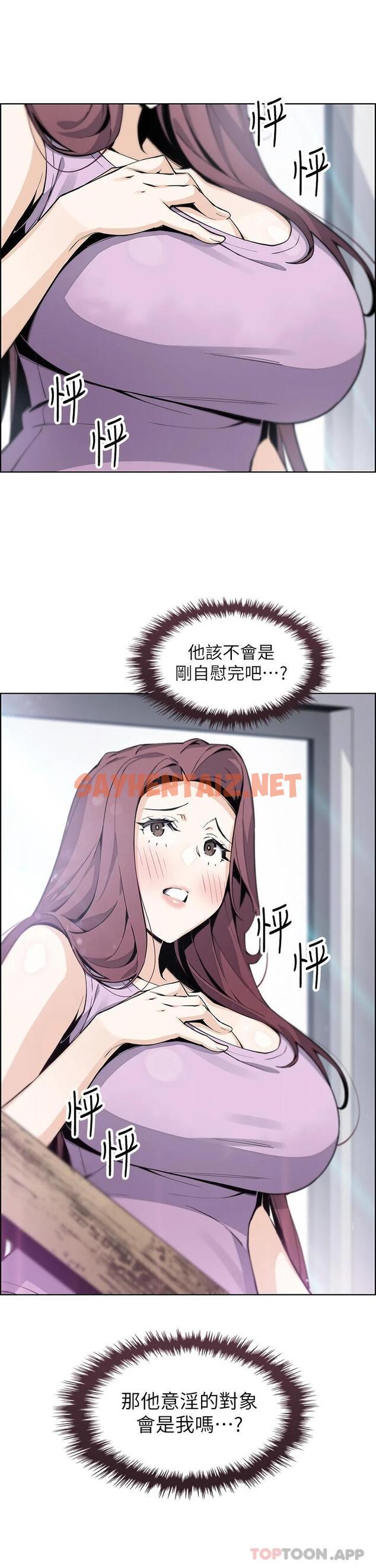 查看漫画賣豆腐的母女們 - 第46話-飢渴人妻的誘惑 - sayhentaiz.net中的1073917图片