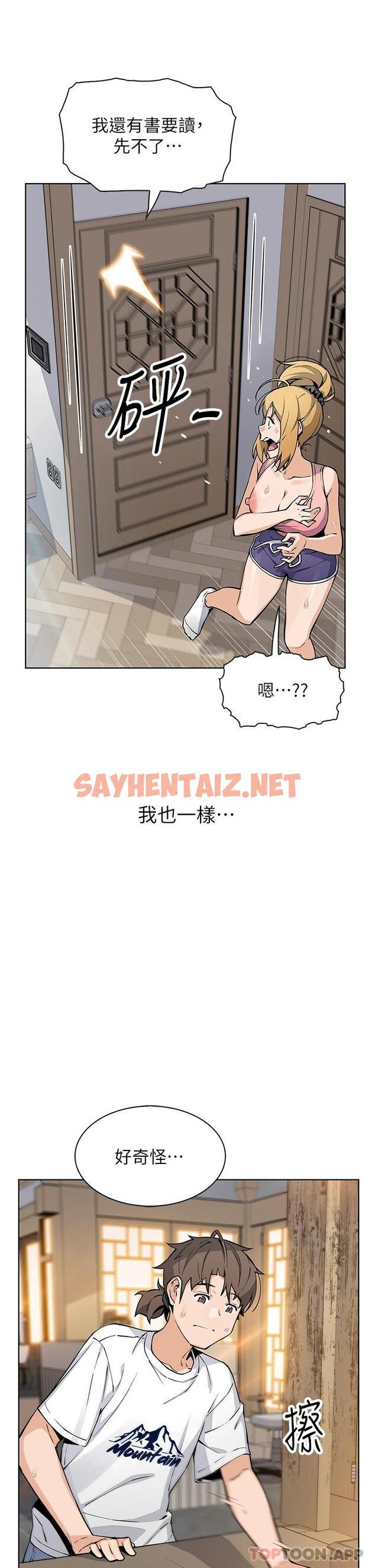 查看漫画賣豆腐的母女們 - 第46話-飢渴人妻的誘惑 - sayhentaiz.net中的1073929图片