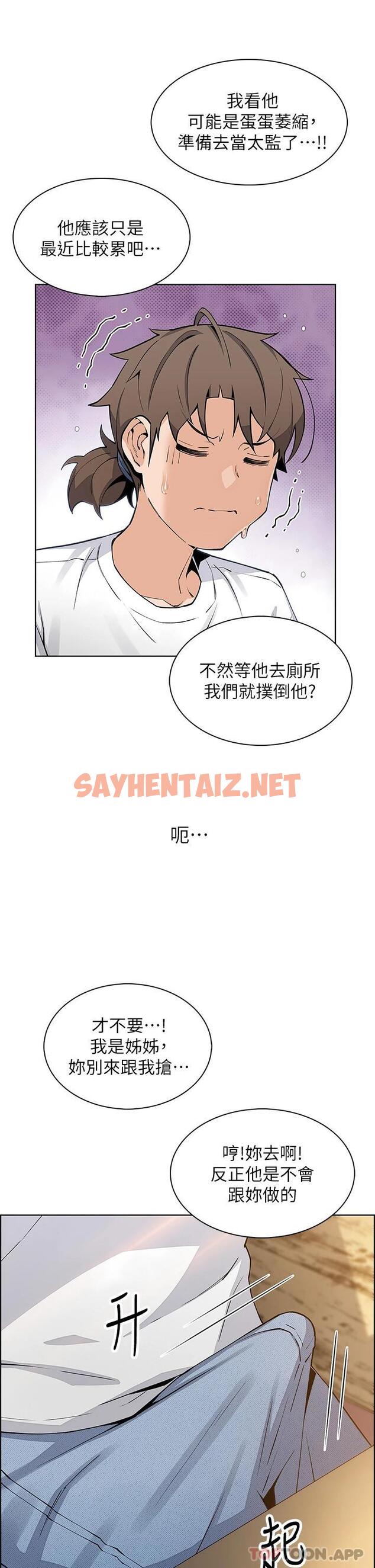 查看漫画賣豆腐的母女們 - 第46話-飢渴人妻的誘惑 - sayhentaiz.net中的1073931图片