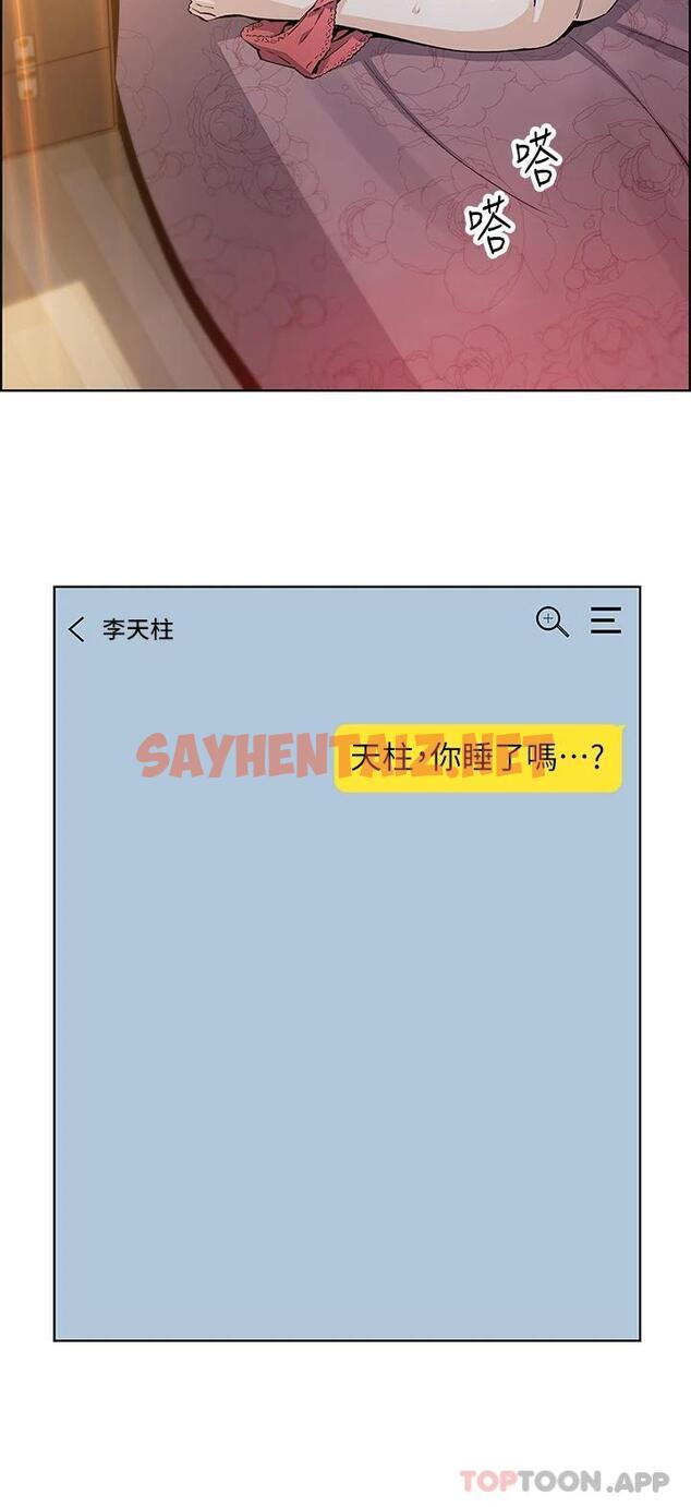 查看漫画賣豆腐的母女們 - 第46話-飢渴人妻的誘惑 - sayhentaiz.net中的1073941图片