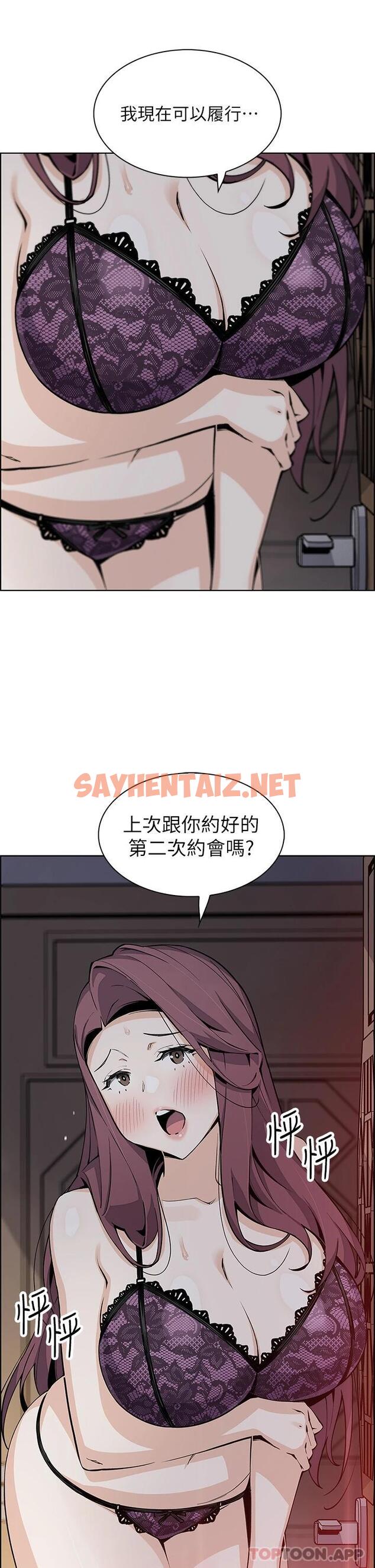 查看漫画賣豆腐的母女們 - 第46話-飢渴人妻的誘惑 - sayhentaiz.net中的1073948图片