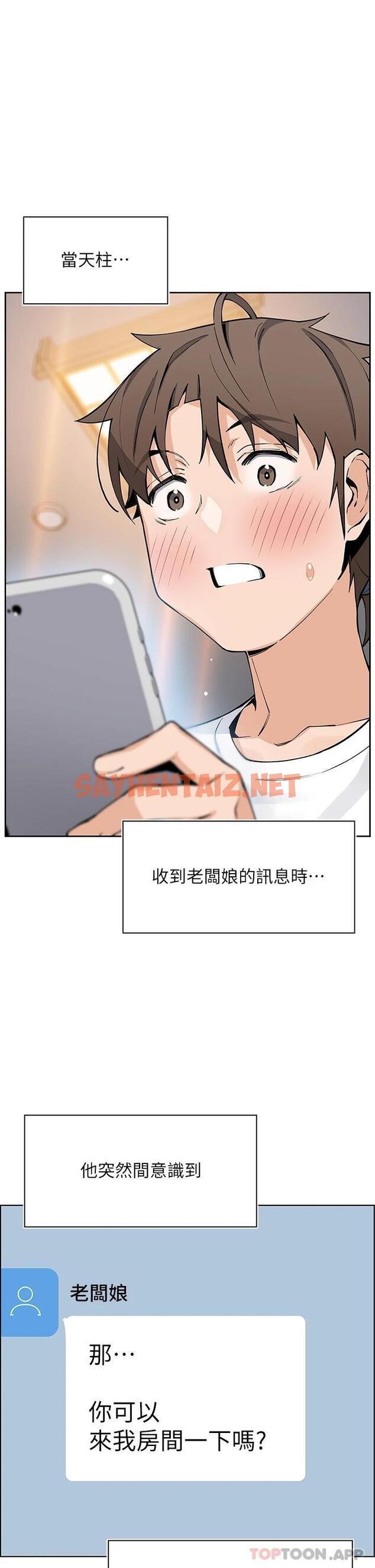 查看漫画賣豆腐的母女們 - 第47話-餵飽老闆娘的身心靈♥ - sayhentaiz.net中的1090612图片