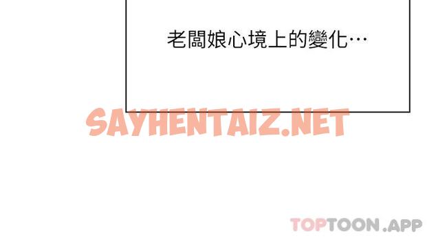 查看漫画賣豆腐的母女們 - 第47話-餵飽老闆娘的身心靈♥ - sayhentaiz.net中的1090613图片