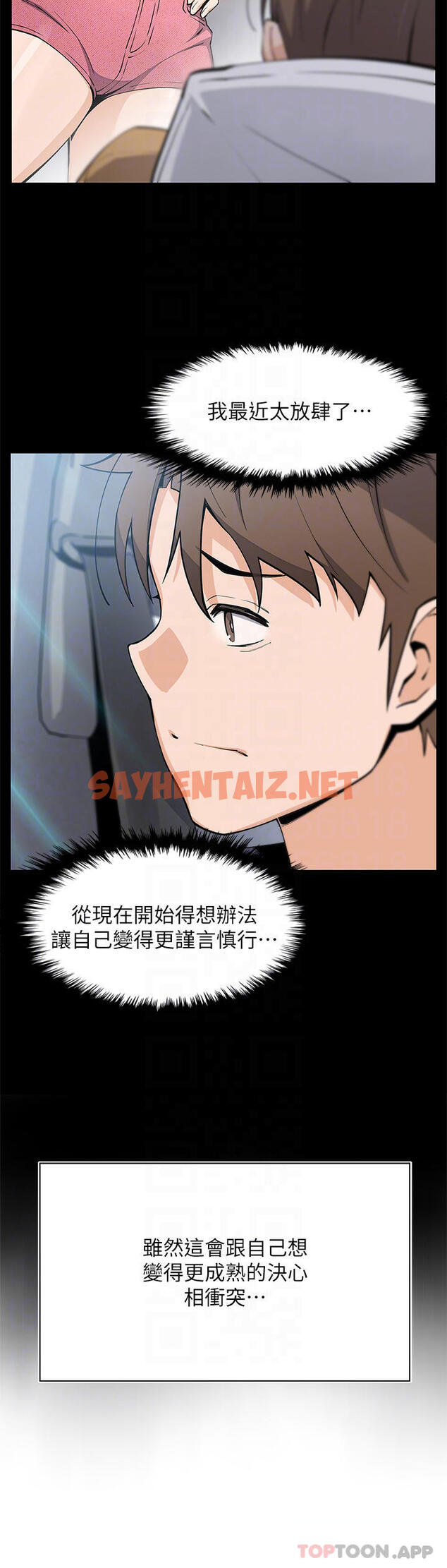 查看漫画賣豆腐的母女們 - 第47話-餵飽老闆娘的身心靈♥ - sayhentaiz.net中的1090615图片