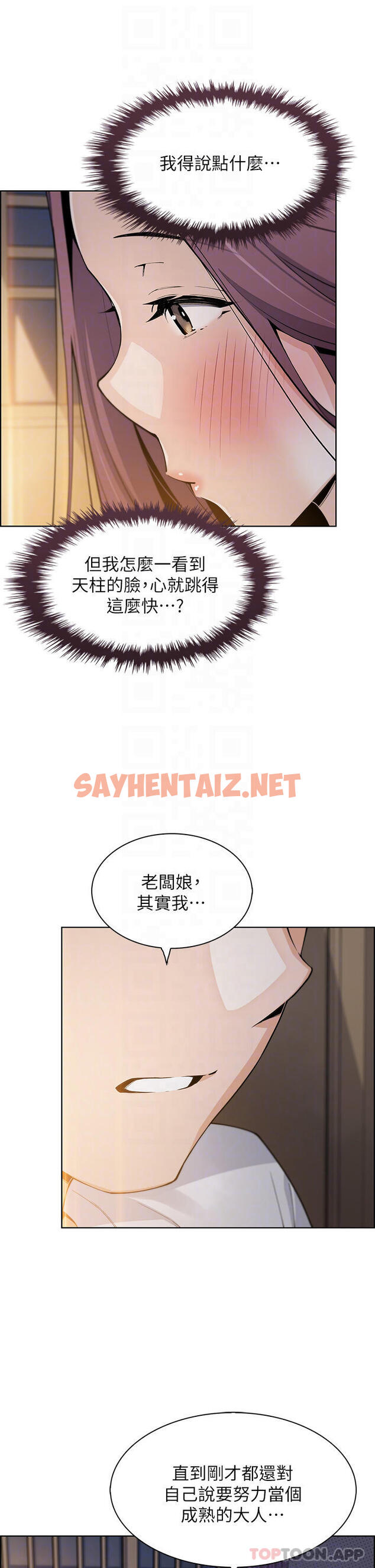 查看漫画賣豆腐的母女們 - 第47話-餵飽老闆娘的身心靈♥ - sayhentaiz.net中的1090623图片