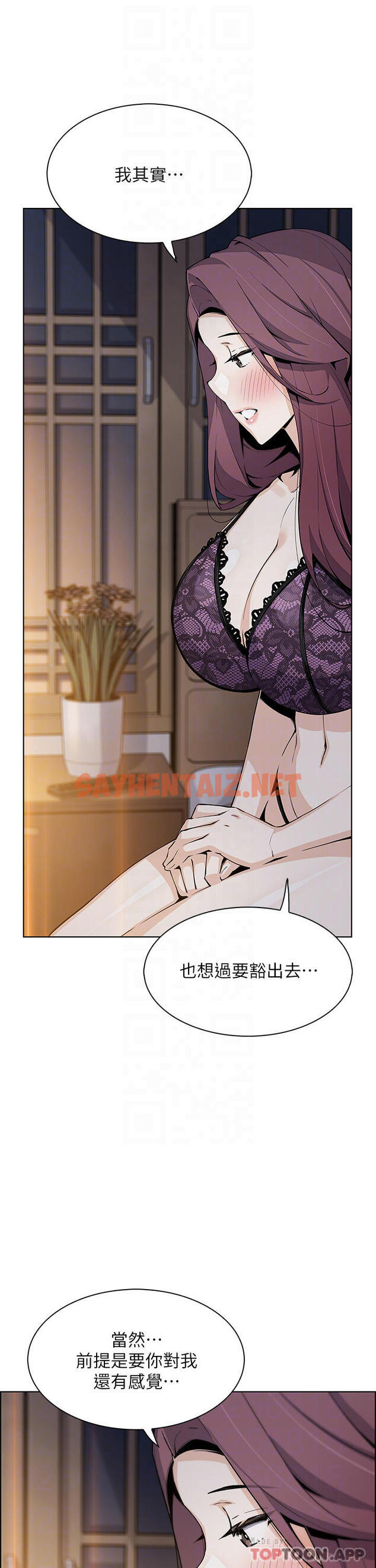 查看漫画賣豆腐的母女們 - 第47話-餵飽老闆娘的身心靈♥ - sayhentaiz.net中的1090627图片