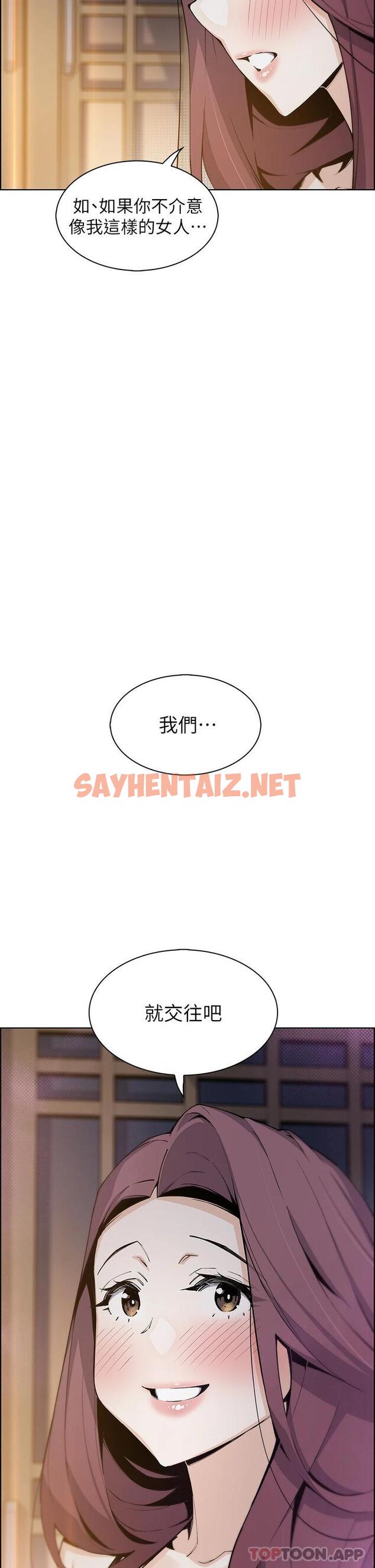 查看漫画賣豆腐的母女們 - 第47話-餵飽老闆娘的身心靈♥ - sayhentaiz.net中的1090628图片