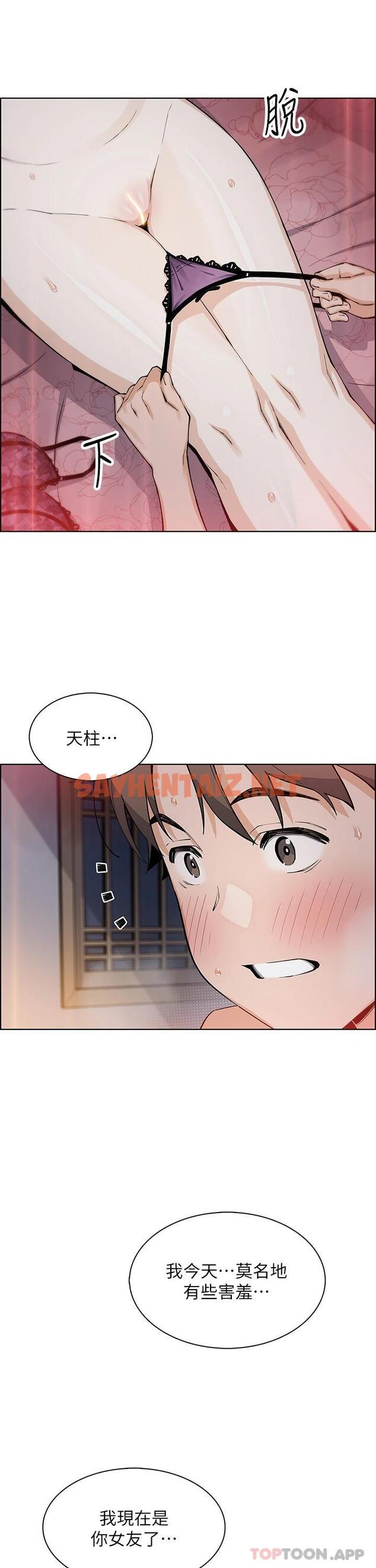 查看漫画賣豆腐的母女們 - 第47話-餵飽老闆娘的身心靈♥ - sayhentaiz.net中的1090632图片