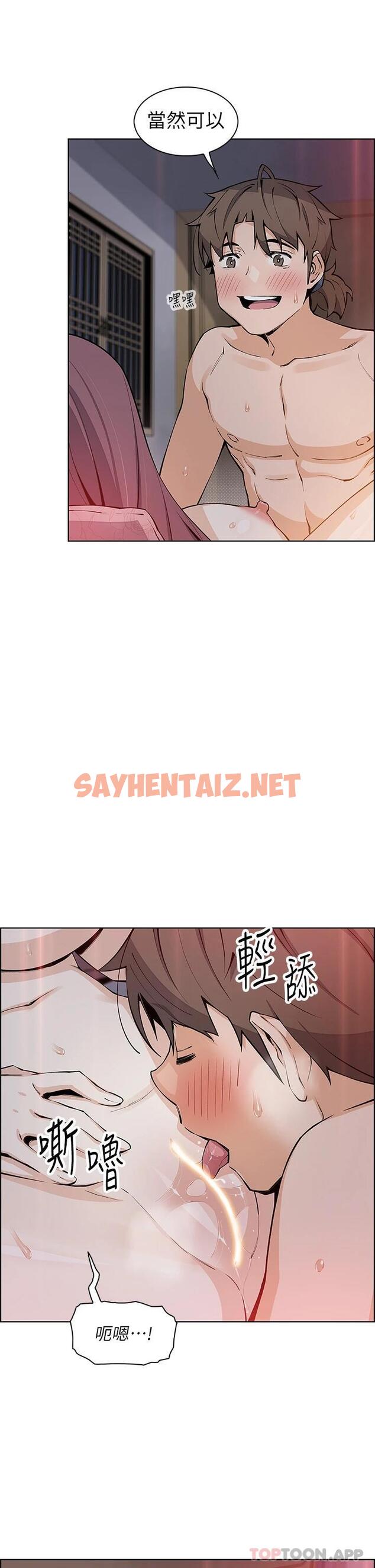 查看漫画賣豆腐的母女們 - 第47話-餵飽老闆娘的身心靈♥ - sayhentaiz.net中的1090634图片