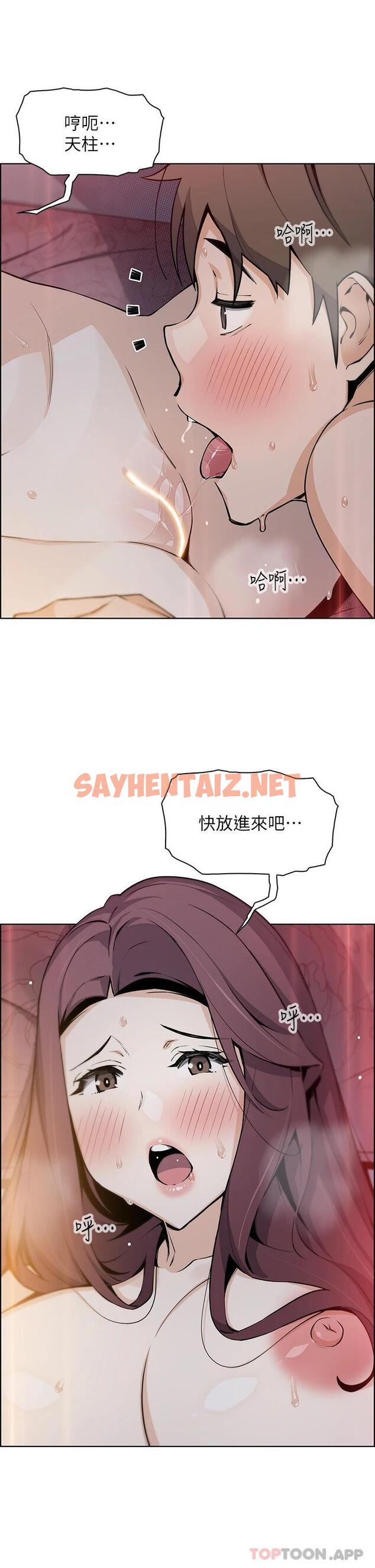 查看漫画賣豆腐的母女們 - 第47話-餵飽老闆娘的身心靈♥ - sayhentaiz.net中的1090636图片