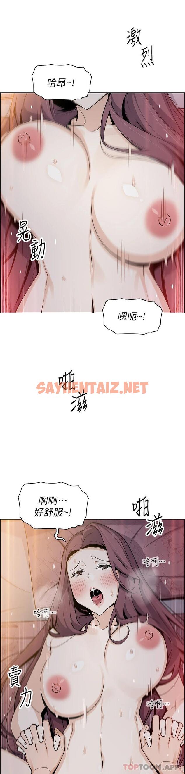 查看漫画賣豆腐的母女們 - 第47話-餵飽老闆娘的身心靈♥ - sayhentaiz.net中的1090640图片