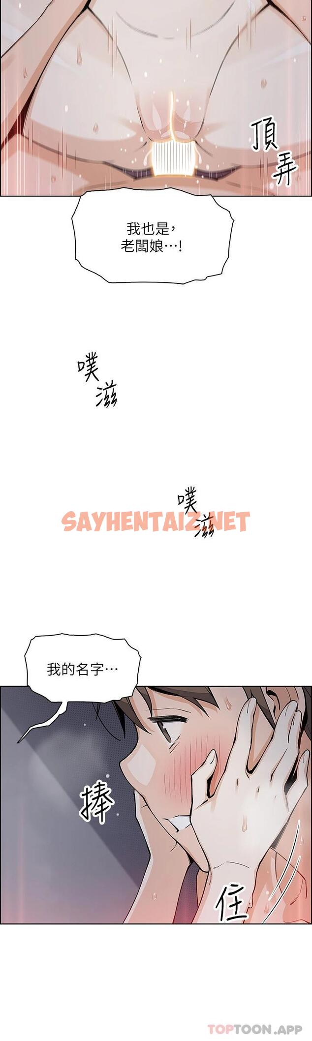 查看漫画賣豆腐的母女們 - 第47話-餵飽老闆娘的身心靈♥ - sayhentaiz.net中的1090641图片