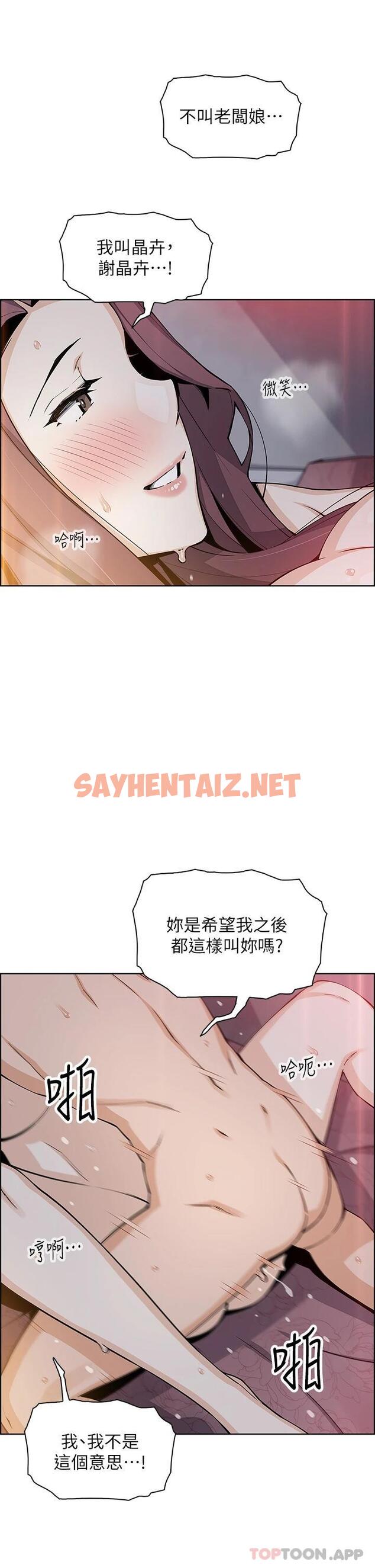 查看漫画賣豆腐的母女們 - 第47話-餵飽老闆娘的身心靈♥ - sayhentaiz.net中的1090642图片