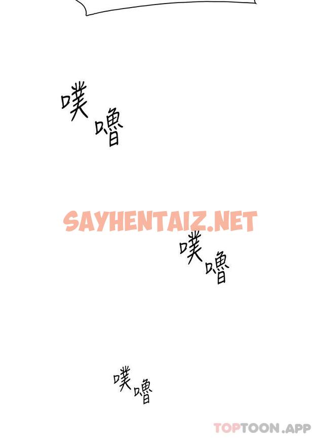 查看漫画賣豆腐的母女們 - 第47話-餵飽老闆娘的身心靈♥ - sayhentaiz.net中的1090648图片