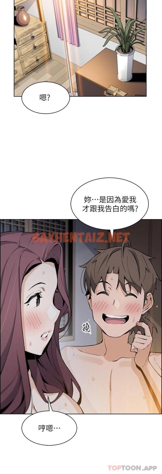 查看漫画賣豆腐的母女們 - 第47話-餵飽老闆娘的身心靈♥ - sayhentaiz.net中的1090650图片