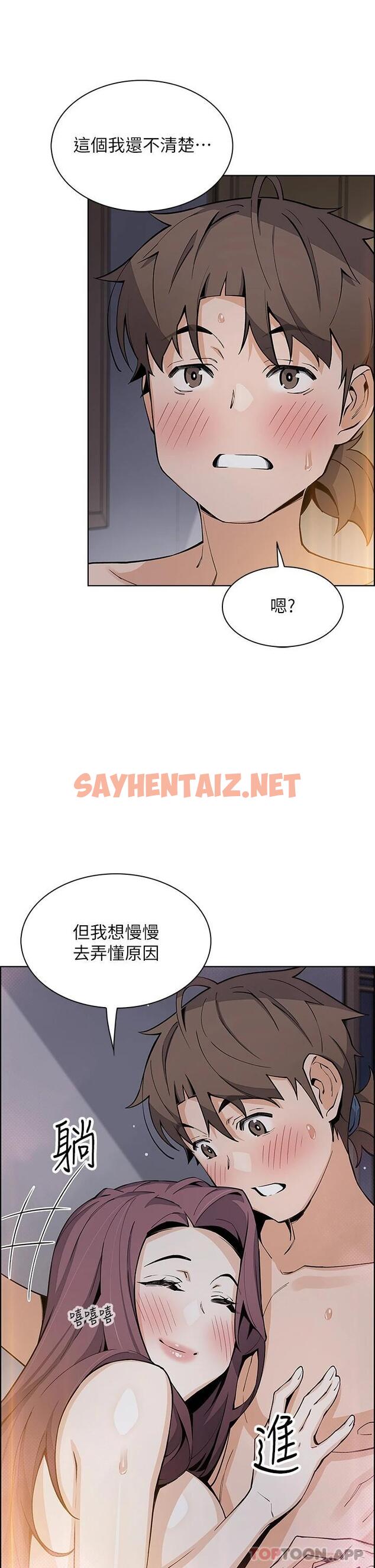 查看漫画賣豆腐的母女們 - 第47話-餵飽老闆娘的身心靈♥ - sayhentaiz.net中的1090651图片