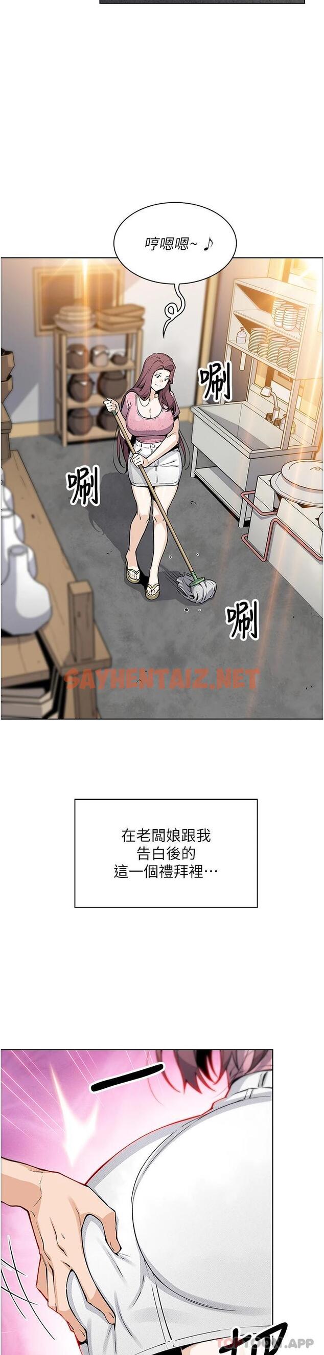 查看漫画賣豆腐的母女們 - 第48話-獨佔天柱的肉棒 - sayhentaiz.net中的1096193图片