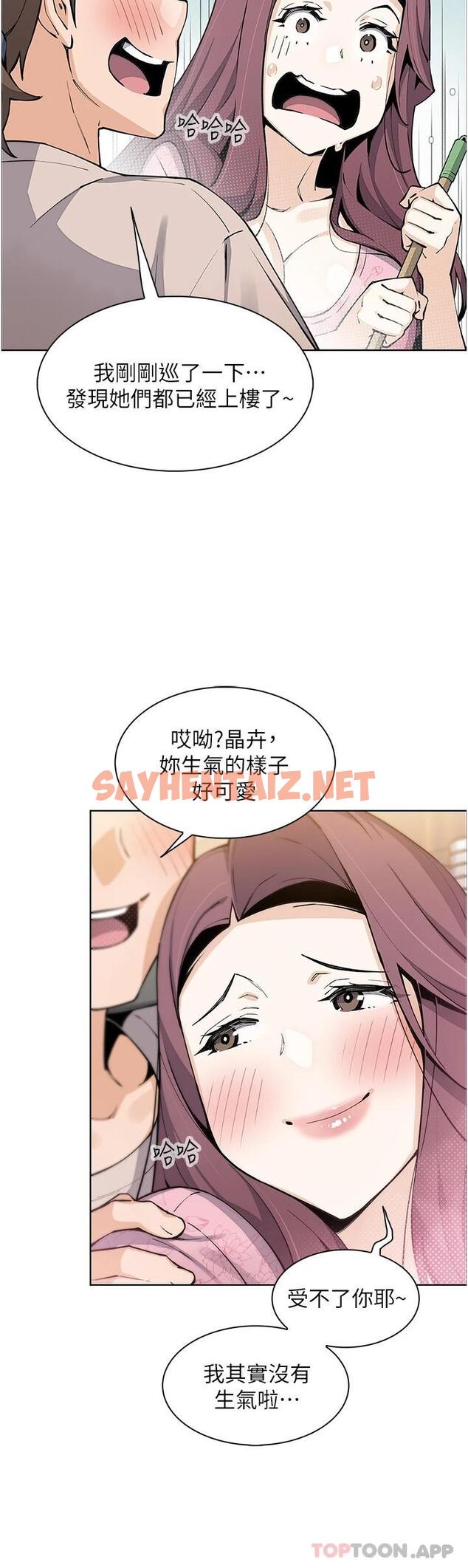 查看漫画賣豆腐的母女們 - 第48話-獨佔天柱的肉棒 - sayhentaiz.net中的1096195图片