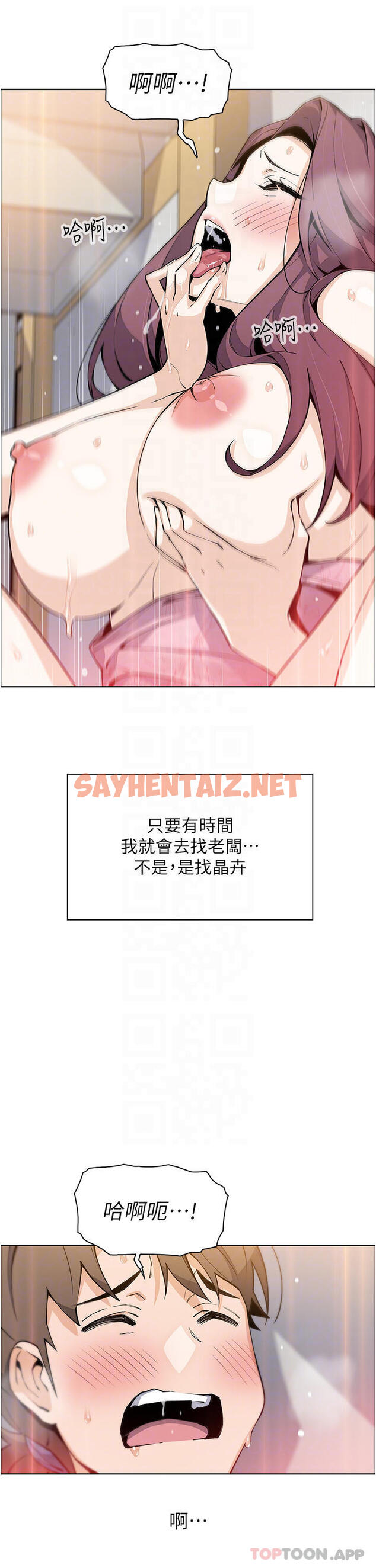 查看漫画賣豆腐的母女們 - 第48話-獨佔天柱的肉棒 - sayhentaiz.net中的1096200图片