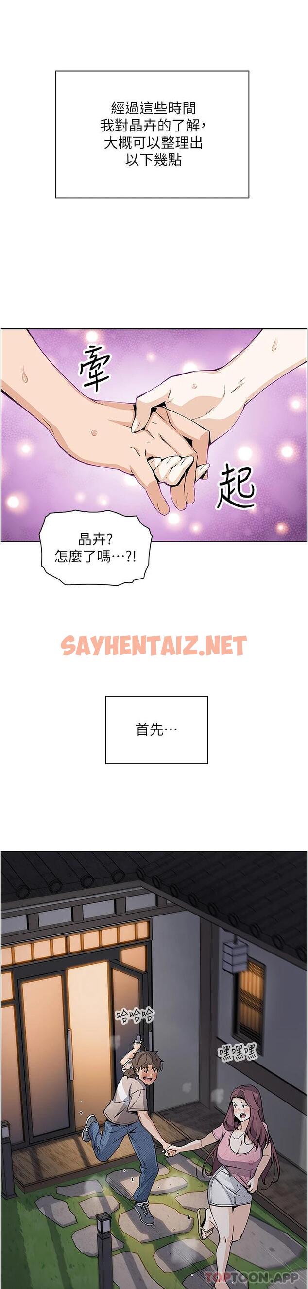 查看漫画賣豆腐的母女們 - 第48話-獨佔天柱的肉棒 - sayhentaiz.net中的1096205图片